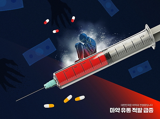 전신 PSD 편집이미지 남자 지폐 주사기 경고 한명 성인 알약 가루 사회이슈 괴로움 웅크림 마약 마약중독 마약중독자 불법 성인남자한명만 이미지편집 1 감정 컨셉 돈 의료기기 모션 사람 약 범죄 중독 남자한명만 성인남자만 파일형식