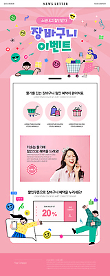 전신 PSD 여자 남자 분홍색 웹템플릿 말풍선 들기 손짓 이벤트 여러명 상반신 20대 성인 선물상자 스마트폰 쇼핑 쇼핑백 쇼핑카 한국인 꽃가루 따봉 뉴스레터 공유 할인쿠폰 의료성형뷰티 성인만 이미지템플릿 템플릿 컬러 다수 가방 모션 선물 사람 동양인 청년 핸드폰 스마트기기 상자 카트 최고 가루 쿠폰 파일형식