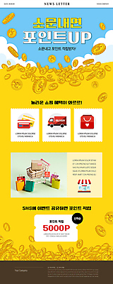 PSD 웹템플릿 이벤트 사람없음 건물 쇼핑 상자 쇼핑백 노란색 동전 쇼핑카 트럭 신용카드 포인트 뉴스레터 공유 할인쿠폰 이미지템플릿 템플릿 건축물 컬러 돈 가방 자동차 금융 카트 쿠폰 파일형식