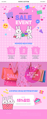 PSD 캐릭터 여자 분홍색 웹템플릿 여러마리 폭죽 한명 들기 이벤트 상반신 20대 성인 선물상자 쇼핑 상자 쇼핑백 세일 쇼핑카 한국인 하트 토끼 신용카드 편지 손인사 뉴스레터 공유 의료성형뷰티 성인여자한명만 이미지템플릿 모양 템플릿 1 컬러 다수 가방 포유류 모션 선물 사람 동양인 청년 금융 반려동물 카트 인사 여자한명만 성인여자만 파일형식