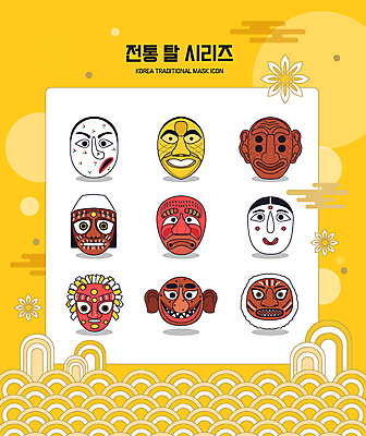 한국전통 전통 일러스트 전통소품 종류 사람없음 다양 전통탈 말뚝이 문둥이 방상씨탈 사자탈 왜장녀 목중탈 국내일러스트 AI파일 다수 한국 오브젝트 탈 파일형식 벡터
