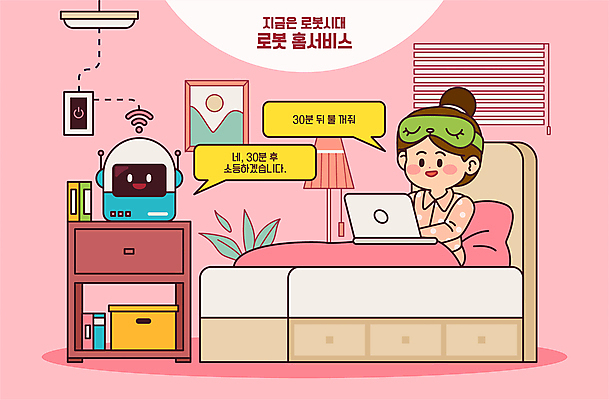 전신 여자 액자 말풍선 일러스트 침구 조명 한명 앉기 성인 노트북 침대 블라인드 로봇 서랍장 스위치 수면안대 성인여자한명만 홈서비스 AI_인공지능 국내일러스트 AI파일 1 가구 모션 사람 전자제품 커튼 서비스 안대 여자한명만 성인여자만 파일형식 벡터