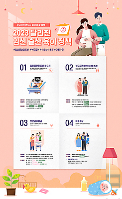 전신 템플릿 여자 남자 화분 어린이 분홍색 가족 안기 조명 서기 앉기 손짓 소녀 소년 여러명 성인 눕기 임산부 진료 아기용품 아기 젖병 정부정책 어깨에손 지원금 이미지템플릿 AI파일 컬러 다수 의학 관계 모션 사람 임신 오브젝트 정책 지원 파일형식 벡터