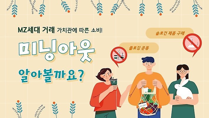 템플릿 한마리 여자 남자 토마토 채소 안기 가지 들기 상반신 성인 세명 쇼핑 금지 토끼 풀 일회용 PPT 프레젠테이션 장바구니 친환경 신조어 친환경제품 텀블러 성인만 애니형PPT MZ세대 네트백 모션그래픽 MP4 모션템플릿 식물 1 가방 포유류 모션 사람 컵 반려동물 바구니 환경 동영상 세대 파일형식 유행어