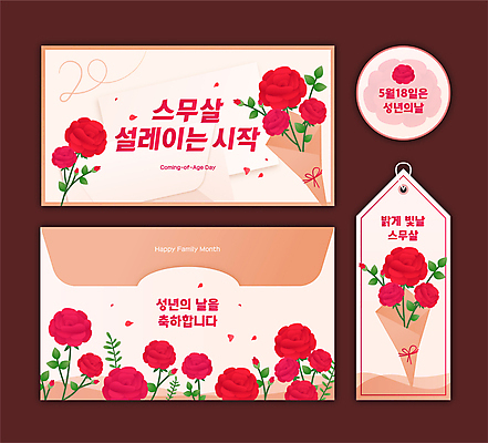 템플릿 꽃다발 스티커 잎 사람없음 빨간색 장미 꼬리표 편지지 가정의달 성년의날 코랄 이미지템플릿 AI파일 카드프레임 식물 기념일 꽃 컬러 프레임 라벨 5월 편지 파일형식 벡터