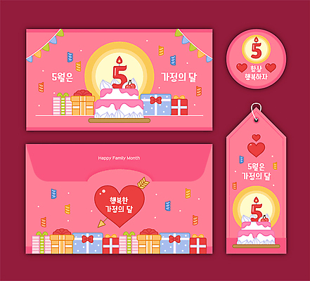 템플릿 분홍색 스티커 촛불 사람없음 선물상자 꼬리표 케이크 하트 편지지 가정의달 가랜드 이미지템플릿 AI파일 카드프레임 모양 컬러 초 디저트 프레임 선물 상자 라벨 5월 편지 파티용품 파일형식 벡터