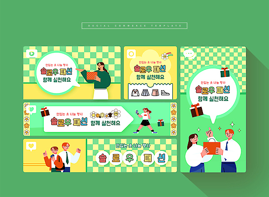 전신 PSD 옷 여자 남자 웹템플릿 말풍선 프레임 들기 여러명 상반신 성인 연두색 세트 쇼핑백 노란색 가리킴 모바일템플릿 신조어 소셜미디어 성인만 모바일페이지 이미지템플릿 템플릿 컬러 다수 가방 모션 모바일 사람 손짓 초록색 페이지 파일형식 유행어