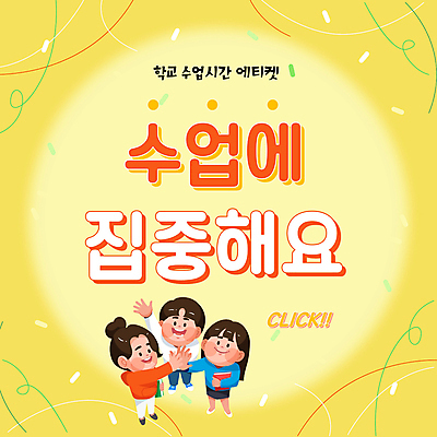 전신 템플릿 학생 여자 남자 학교 청소년 수업 세명 노란색 예절 원형 집중 PPT 프레젠테이션 하이파이브 십대만 애니형PPT 모션그래픽 MP4 모션템플릿 도형 교육 컬러 컨셉 사람 손짓 동영상 파일형식