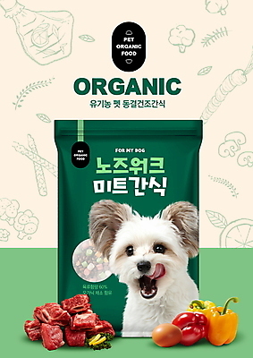 PSD 편집이미지 파프리카 육류 타이포그라피 사람없음 초록색 계란 강아지 유기농 패키지 베이지색 애견간식 펫푸드 이미지편집 문자 웰빙 컬러 채소 식재료 반려동물 알 개 애견용품 파일형식