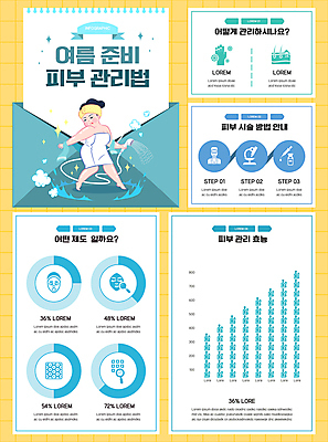 전신 여자 일러스트 그래프 현미경 한명 들기 성인 여름 파란색 노란색 화장품 인포그래픽 피부 피부관리 샤워기 성인여자한명만 국내일러스트 AI파일 1 계절 컬러 모션 실험기구 사람 신체부위 뷰티 여자한명만 성인여자만 파일형식 벡터