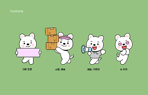 캐릭터 반려견 일러스트 들기 이벤트 사람없음 초록색 쇼핑 확성기 팻말 하트 강아지 배송 개캐릭터 손모으기 택배상자 세계강아지의날 일러캐릭터 AI파일 모양 기념일 컬러 동물캐릭터 모션 프레임 손짓 반려동물 상자 개 택배 파일형식 벡터