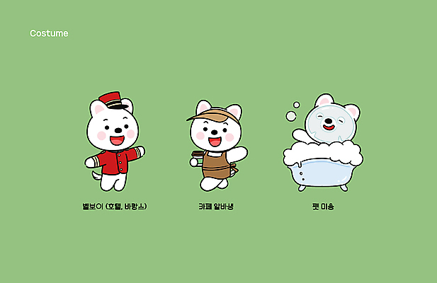 캐릭터 반려견 일러스트 호텔 팔벌리기 욕조 들기 사람없음 초록색 바캉스 뷰티 손들기 앞치마 목욕 카페 강아지 개캐릭터 마스크팩 아르바이트 벨보이 애견미용 테이크아웃컵 호캉스 애견스파 세계강아지의날 일러캐릭터 펫캉스 AI파일 기념일 컬러 동물캐릭터 모션 숙소 휴가 컵 반려동물 상점 스파 청결 개 팩 파일형식 벡터