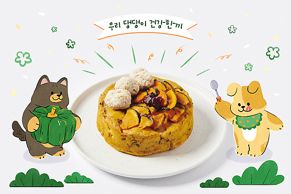 PSD 편집이미지 반려견 포토일러 수저 들기 사람없음 초록색 노란색 귀여움 강아지 낙서 개캐릭터 턱받이 단호박 애견간식 카피스페이스 펫푸드 세계강아지의날 이미지편집 식기 기념일 컬러 동물캐릭터 컨셉 모션 호박 반려동물 공백 아기용품 개 애견용품 파일형식