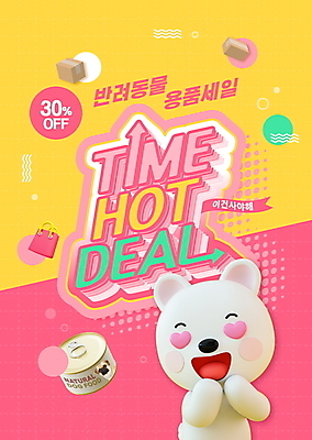 템플릿 캐릭터 포스터 반려견 분홍색 미소 사람없음 쇼핑 상자 쇼핑백 노란색 놀람 하트 강아지 애견용품 손모으기 통조림 포스터템플릿 캔사료 이미지템플릿 반려용품 AI파일 모양 감정 컬러 가방 표정 손짓 반려동물 개 먹이 오브젝트 파일형식 벡터