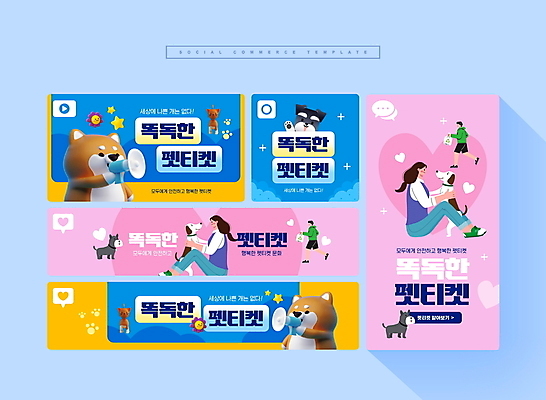 전신 PSD 템플릿 캐릭터 여자 남자 반려견 분홍색 안기 들기 성인 세명 파란색 노란색 마주보기 확성기 잡기 강아지 배변봉투 소셜네트워크 성인만 펫티켓 이미지템플릿 컬러 모션 봉투 사람 반려동물 예절 개 파일형식