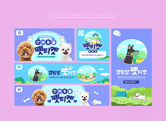 PSD 템플릿 남자 반려견 프레임 사람모양 텐트 한명 상반신 성인 파란색 달리기 산책 잡기 강아지 캠핑장 목줄 배변 소셜네트워크 입마개 성인남자한명만 펫티켓 이미지템플릿 모양 1 컬러 모션 휴식 캠핑도구 사람 반려동물 캠핑 예절 개 남자한명만 성인남자만 파일형식 반려용품