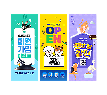 PSD 템플릿 배너 세로배너 반려견 조명 프레임 이벤트 사람없음 세로 세일 고양이 오픈 강아지 먹이 QR코드 애완동물가게 오픈행사 회원가입 집모양 반려묘 애완호텔 이미지템플릿 모양 포유류 호텔 반려동물 상점 개 가입 파일형식