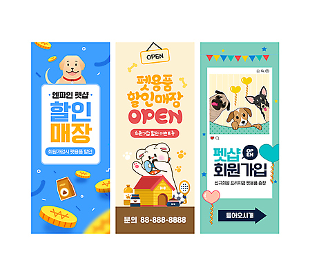 PSD 템플릿 배너 화살표 세로배너 반려견 프레임 들기 이벤트 사람없음 세로 장난감 세일 동전 확성기 오픈 강아지 먹이 애견용품 풍선 개집 소셜네트워크 애완동물가게 회원가입 이미지템플릿 돈 모션 반려동물 상점 개 가입 파일형식 반려용품