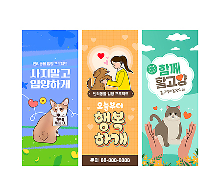 PSD 템플릿 손 배너 여자 세로배너 반려견 프레임 사랑 한명 들기 상반신 성인 신체부위 세로 마주보기 강아지 보호 물기 유기견 입양 성인여자한명만 반려묘 유기묘 유기동물 이미지템플릿 동물 1 감정 컨셉 모션 사람 반려동물 고양이 개 여자한명만 성인여자만 파일형식