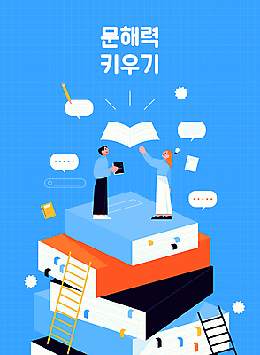 전신 여자 남자 말풍선 일러스트 전구 사다리 서기 들기 성인 두명 책 파란색 독서 다이어리 북마크 이해 책더미 성인만 문해 국내일러스트 AI파일 컬러 모션 사람 사무용품 도구 무더기 파일형식 벡터