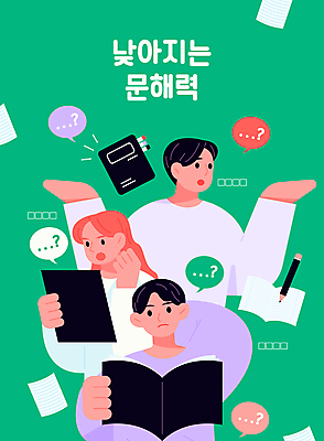 여자 남자 말풍선 생각 일러스트 들기 상반신 성인 책 세명 초록색 독서 손들기 다이어리 물음표 고민 바인더 의문 이해 성인만 문해 국내일러스트 AI파일 기호 감정 컬러 컨셉 모션 사람 사무용품 파일형식 벡터