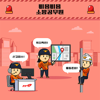 전신 여자 남자 지도 일러스트 들기 앉기 성인 빨간색 세명 모니터 가리킴 잡기 소방관 구조원 확인 상담 위치 봉 119 신고 접수 출동 성인만 월간캐릭터 일러캐릭터 AI파일 직업 캐릭터 컬러 모션 사람 손짓 컴퓨터 소방 전화번호 파일형식 벡터