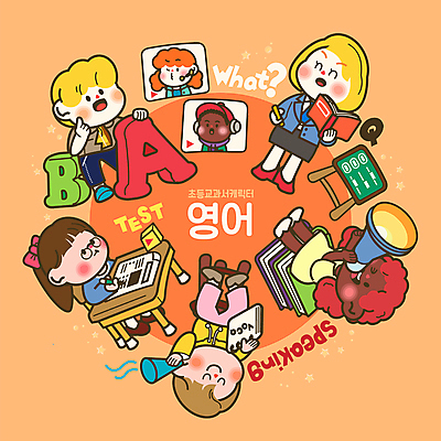 전신 외국인 학생 알파벳 여자 남자 일러스트 교과목 청소년 말하기 초등교육 영어교육 들기 앉기 여러명 상반신 단어 주황색 칠판 스피커 확성기 듣기 시험 책상 영어교사 영상통화 십대만 월간캐릭터 일러캐릭터 AI파일 문자 캐릭터 영어 교육 컬러 음향기기 가구 다수 모션 사람 인종 교사 통화 파일형식 벡터