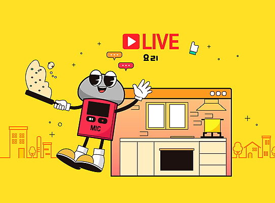 캐릭터 말풍선 일러스트 창문 요리 사람없음 건물 노란색 손들기 주방 프라이팬 냄비 마이크 볶음밥 인터넷창 뒤집기 소셜네트워크 환기구 크리에이터 1인미디어 쿡방 국내일러스트 일러캐릭터 AI파일 직업 건축물 음식 컬러 음향기기 인터넷 모션 주방용품 솥 방송 환풍기 합성어 파일형식 벡터