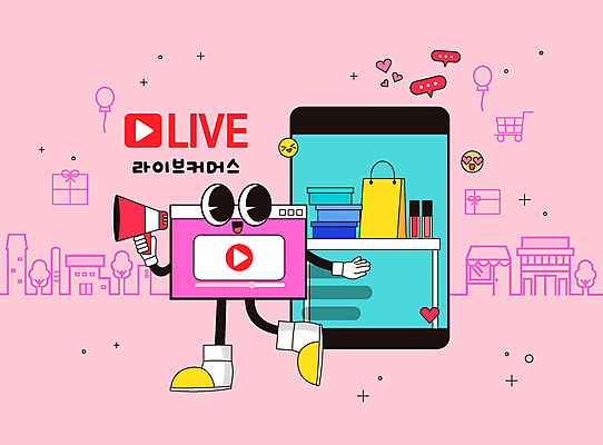 캐릭터 분홍색 말풍선 일러스트 들기 사람없음 건물 선물상자 스마트폰 쇼핑백 판매 걷기 확성기 소셜네트워크 틴트 크리에이터 1인미디어 라이브커머스 국내일러스트 일러캐릭터 AI파일 직업 건축물 컬러 가방 모션 선물 핸드폰 스마트기기 상자 화장품 방송 모바일쇼핑 파일형식 벡터