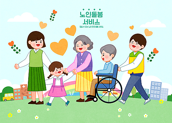 전신 여자 할아버지 노년 남자 꽃 할머니 어린이 일러스트 가족 자동차 팔벌리기 병원 미소 웃음 앉기 소녀 소년 여러명 성인 건물 걷기 손잡기 하트 밀기 휠체어 노인요양 간병인 돌봄 돌봄서비스 국내일러스트 AI파일 모양 식물 직업 건축물 육상교통 다수 의학 관계 모션 표정 사람 서비스 요양 파일형식 벡터