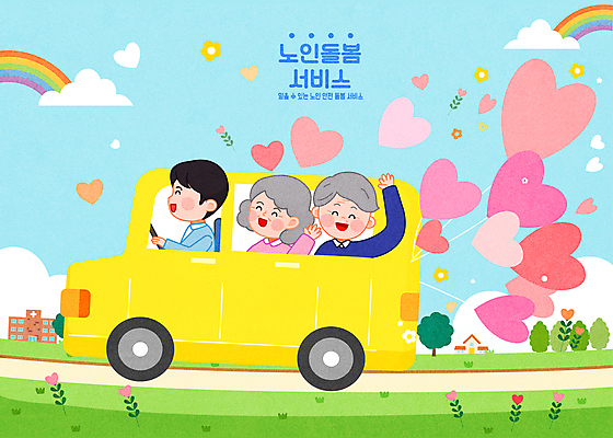 나무 구름 여자 할아버지 노년 남자 꽃 할머니 무지개 일러스트 자동차 병원 상반신 성인 세명 손들기 운전 하트 승차 풍선 노인요양 간병인 돌봄 돌봄서비스 국내일러스트 AI파일 자연요소 모양 식물 직업 육상교통 의학 모션 사람 서비스 요양 파일형식 벡터
