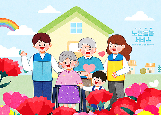 전신 여자 노년 남자 어린이 무지개 일러스트 가족 주택 함께함 서기 미소 앉기 소년 여러명 성인 손들기 손잡기 하트 카네이션 휠체어 노인요양 간병인 돌봄 돌봄서비스 국내일러스트 AI파일 자연요소 모양 직업 꽃 다수 컨셉 관계 모션 표정 사람 건물 서비스 요양 파일형식 벡터
