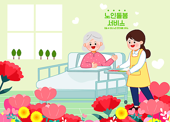 전신 나무 여자 노년 할머니 일러스트 창문 미소 들기 성인 두명 연두색 식사 하트 침대 책상 주기 노인요양 식판 손뻗기 간병인 돌봄 병원침대 여자만 돌봄서비스 국내일러스트 AI파일 모양 식물 직업 가구 모션 표정 사람 초록색 서비스 요양 파일형식 벡터