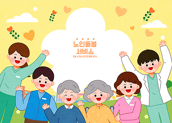 구름 여자 할아버지 노년 남자 꽃 할머니 일러스트 프레임 미소 여러명 상반신 성인 노란색 손들기 만세 의료진 하트 노인요양 간병인 돌봄 돌봄서비스 국내일러스트 AI파일 자연요소 모양 식물 직업 컬러 다수 의학 모션 표정 사람 서비스 요양 파일형식 벡터