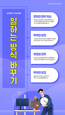 템플릿 남자 포스터 문화 시계 서류가방 회사 비즈니스 한명 들기 상반신 성인 모니터 보라색 비즈니스맨 변화 연필꽂이 퇴근 성인남자한명만 방식 포스터템플릿 이미지템플릿 AI파일 1 컬러 컨셉 가방 모션 문구용품 사람 컴퓨터 직장인 출퇴근 남자한명만 성인남자만 파일형식 벡터