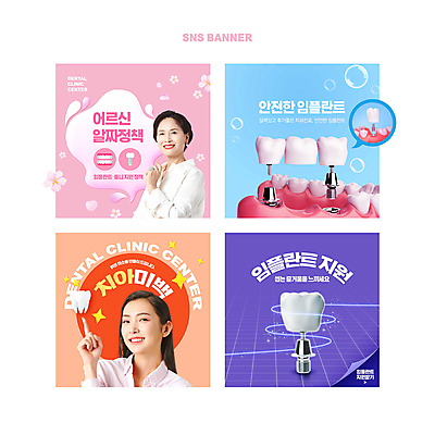 PSD 여자 노년 꽃 웹템플릿 의학 미소 손짓 상반신 20대 성인 두명 세트 한국인 벚꽃 가리킴 비눗방울 60대 치아모형 미백 임플란트 치아건강 여자만 이미지템플릿 식물 템플릿 모션 표정 건강 치과 사람 동양인 청년 치아 파일형식