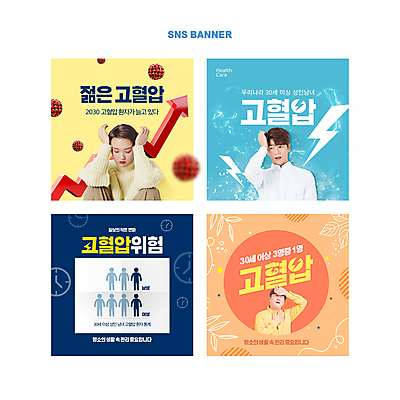 PSD 여자 남자 화살표 시계 웹템플릿 의학 사람모양 상반신 20대 성인 세명 30대 파란색 세트 노란색 고통 한국인 위험 두통 웅크림 고혈압 번개모양 성인만 이미지템플릿 모양 템플릿 감정 컬러 컨셉 모션 사람 동양인 청년 장년 질병 번개 파일형식