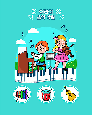 전신 구름 여자 남자 어린이 연주 음표 일러스트 서기 앉기 소녀 소년 두명 파란색 눈감음 기타 풀 피아노건반 피아노 보면대 바이올린 악보 학원 실로폰 작은북 합주 음악학원 어린이만 국내일러스트 AI파일 자연요소 식물 기호 교육 음악 컬러 모션 현악기 타악기 사람 건반 건반악기 북 파일형식 벡터