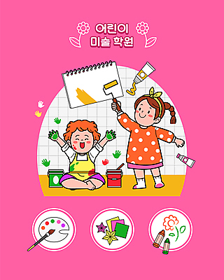 전신 여자 남자 꽃 어린이 분홍색 일러스트 미술 서기 들기 소녀 소년 두명 물감 만세 붓 팔레트 낙서 스케치북 그림 크레파스 가부좌 페인트통 색종이 페인트롤러 미술학원 손바닥찍기 손자국 어린이만 국내일러스트 AI파일 식물 종이 컬러 자국 모션 문화예술 학용품 통 사람 앉기 페인트 미술도구 학원 파일형식 벡터
