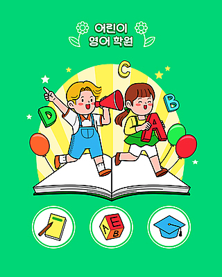 전신 알파벳 영어 여자 남자 어린이 일러스트 학사모 미소 들기 소녀 소년 두명 책 초록색 손들기 걷기 확성기 블록 가리킴 풍선 영어학원 어린이만 국내일러스트 AI파일 문자 모자_잡화 컬러 졸업 모션 표정 사람 손짓 학원 파일형식 벡터