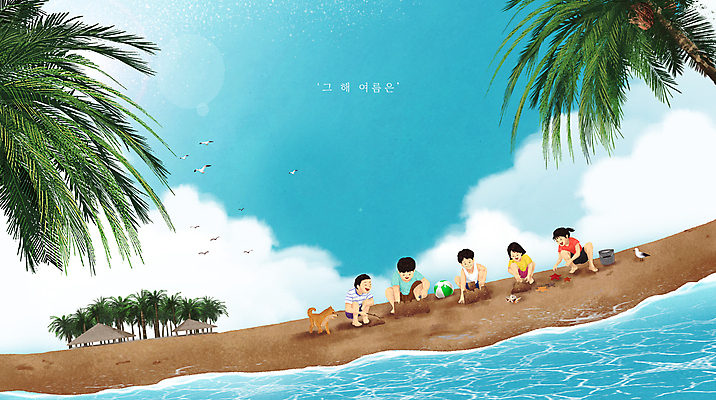 전신 PSD 구름 여자 남자 어린이 백그라운드 일러스트 갈매기 하늘 불가사리 함께함 여름방학 미소 앉기 풍경 소녀 소년 여러명 해변 여름 친구 야자수 맑음 여름풍경 개 비치볼 즐거움 만들기 모래성 모래놀이 웅크림 물양동이 어린이만 국내일러스트 자연요소 나무 계절 감정 모래 바다 다수 컨셉 공 포유류 관계 모션 놀이 조류 날씨 방학 극피동물 바캉스용품 표정 사람 양동이 파일형식 여름_계절