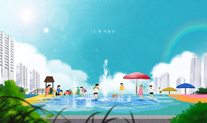 전신 PSD 구름 공원 여자 남자 어린이 백그라운드 무지개 일러스트 장난 물놀이 아파트 숙이기 여름방학 서기 풍경 소녀 소년 여러명 여름 친구 햇빛 걷기 맑음 여름풍경 만세 풀잎 개 놀이터 즐거움 웅크림 분수_분수대 어린이만 국내일러스트 자연요소 계절 공공시설 감정 포즈 다수 잎 포유류 관계 모션 놀이 날씨 방학 주택 사람 태양 풀_식물 분수대 파일형식 여름_계절