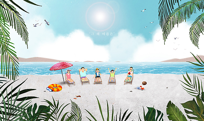 전신 PSD 구름 여자 남자 어린이 여행 백그라운드 잎 일러스트 하늘 수박 여름방학 미소 들기 풍경 소녀 소년 여러명 해변 여름 친구 눕기 태양 손들기 맑음 여름풍경 파라솔 즐거움 선베드 튜브 야자수잎 어린이만 국내일러스트 자연요소 식물 계절 감정 바다 다수 의자 과일 관계 모션 날씨 방학 표정 사람 파일형식 여름_계절