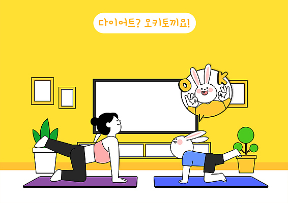 전신 여자 화분 엎드리기 액자 말풍선 다이어트 일러스트 요가 한명 성인 노란색 건강관리 텔레비전 매트 토끼 OK 토끼캐릭터 다리들기 성인여자한명만 홈트레이닝 국내일러스트 AI파일 1 웰빙 컬러 동물캐릭터 포유류 모션 건강 관리 사람 손짓 전자제품 반려동물 운동 여자한명만 성인여자만 파일형식 벡터