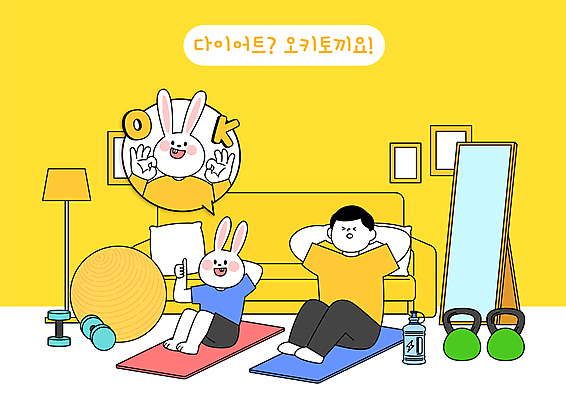 전신 남자 액자 말풍선 다이어트 일러스트 한명 성인 소파 노란색 건강관리 아령 매트 스탠드 토끼 짐볼 역기 OK 물병 토끼캐릭터 따봉 윗몸일으키기 전신거울 복근운동 케틀벨 성인남자한명만 홈트레이닝 국내일러스트 AI파일 1 컬러 동물캐릭터 의자 포유류 조명 건강 관리 사람 손짓 반려동물 운동 거울 최고 물통 남자한명만 성인남자만 파일형식 벡터