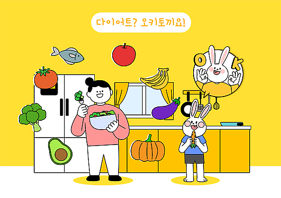 전신 여자 포크 말풍선 다이어트 토마토 일러스트 창문 호박 가지 바나나 어류 한명 들기 성인 노란색 건강관리 주방 당근 샐러드 토끼 사과 OK 브로콜리 먹기 토끼캐릭터 냉장고 아보카도 건강식 성인여자한명만 식단관리 국내일러스트 AI파일 1 식기 음식 컬러 동물캐릭터 채소 과일 포유류 모션 뿌리채소 건강 관리 사람 손짓 반려동물 수중동물 가전제품 여자한명만 성인여자만 파일형식 벡터