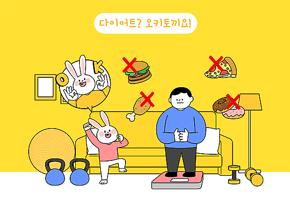 전신 남자 액자 말풍선 다이어트 일러스트 응원 피자 한명 성인 소파 노란색 건강관리 파이팅 치킨 주먹 아령 햄버거 스탠드 토끼 짐볼 도넛 OK 토끼캐릭터 체중계 손모으기 케틀벨 성인남자한명만 식단관리 국내일러스트 AI파일 1 컬러 동물캐릭터 의자 포유류 모션 디저트 조명 패스트푸드 서양음식 건강 관리 사람 손짓 반려동물 닭고기요리 남자한명만 성인남자만 파일형식 벡터