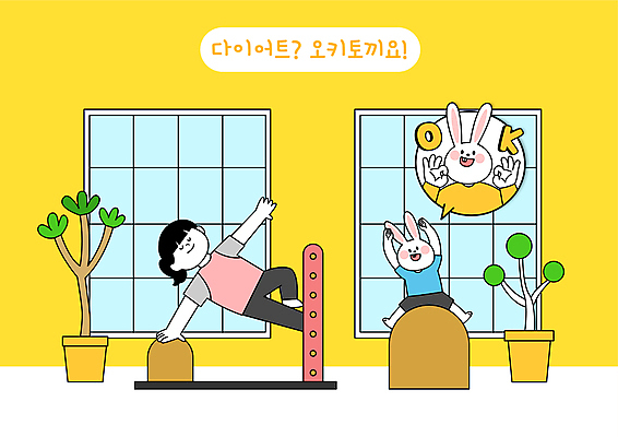 전신 여자 화분 말풍선 다이어트 일러스트 요가 창문 응원 한명 성인 노란색 건강관리 파이팅 만세 토끼 OK 토끼캐릭터 필라테스 성인여자한명만 필라테스기구 국내일러스트 AI파일 1 웰빙 컬러 동물캐릭터 포유류 모션 건강 관리 사람 손짓 반려동물 운동 운동기구 여자한명만 성인여자만 파일형식 벡터