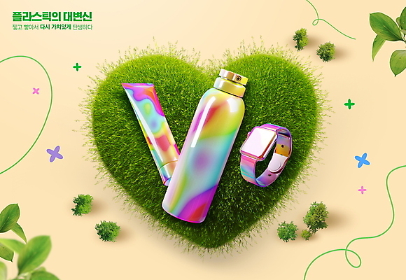 PSD 편집이미지 시계 곡선 나뭇잎 잔디 사람없음 화장품 재활용 하트 플라스틱 에코 친환경 텀블러 스마트워치 이미지편집 모양 식물 선 잎 재질 컵 스마트기기 뷰티 환경 웨어러블 파일형식