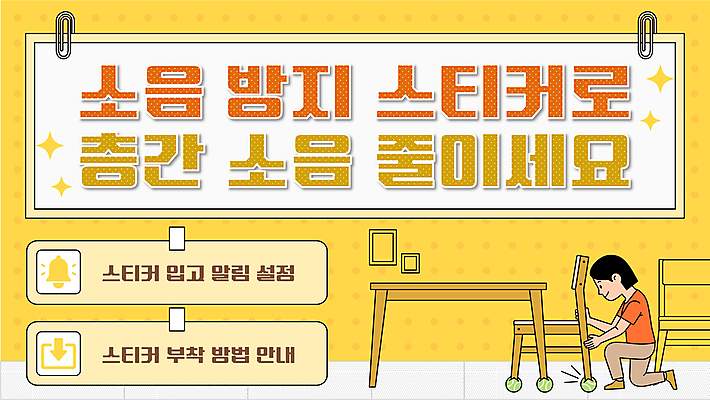 전신 템플릿 여자 스티커 의자 탁자 한명 성인 노란색 예절 잡기 무릎꿇기 테니스공 PPT 프레젠테이션 예방 층간소음 성인여자한명만 애니형PPT 모션그래픽 MP4 모션템플릿 1 컬러 가구 공 모션 사람 테니스용품 소음 동영상 여자한명만 성인여자만 파일형식